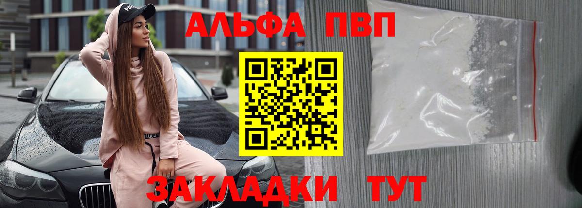 Alpha PVP мука  Вход с VPN  Подольск  Alpha PVP  Alfa_PVP крисы CK  A-PVP мука 
