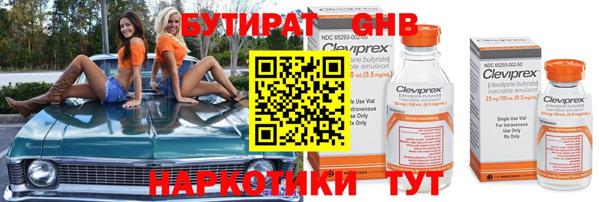 Подольск  Бутират буратино  БУТИРАТ  Вход с VPN 