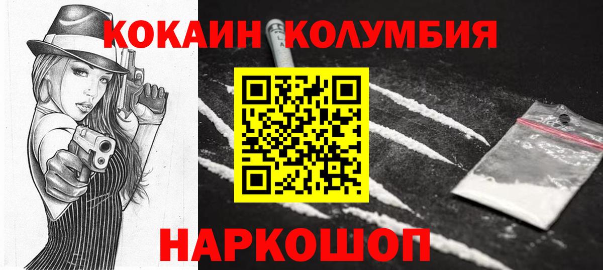 КОКАИН Fish Scale  Вход с VPN  Кокаин 99%  COCAIN  Подольск 