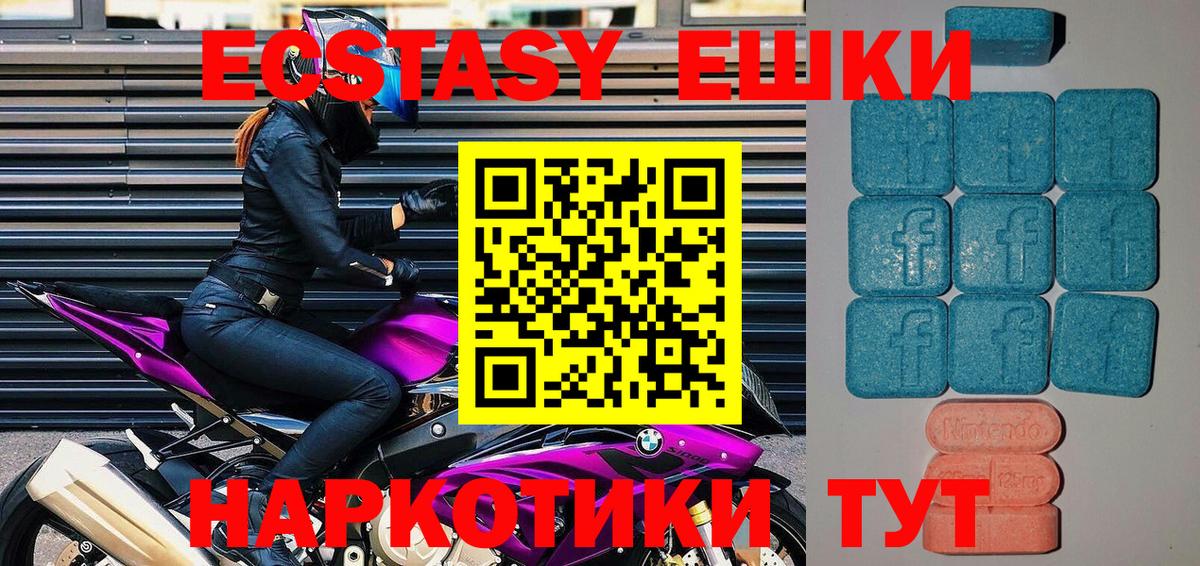 Ecstasy  Ecstasy круглые  гидра как войти  Вход с VPN  Подольск  Экстази 280мг 