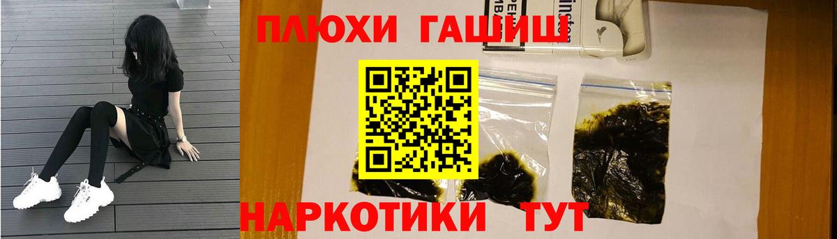 ГАШИШ  ГАШ VHQ  ГАШИШ убойный  Вход с VPN  дарнет шоп  Подольск 