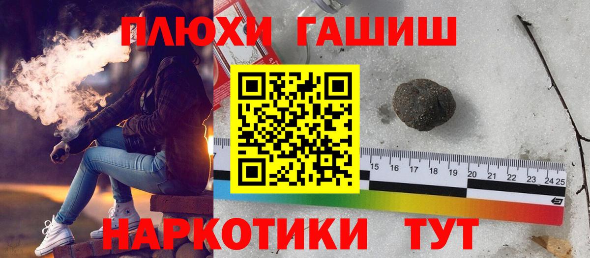 ГАШ хэш Подольск