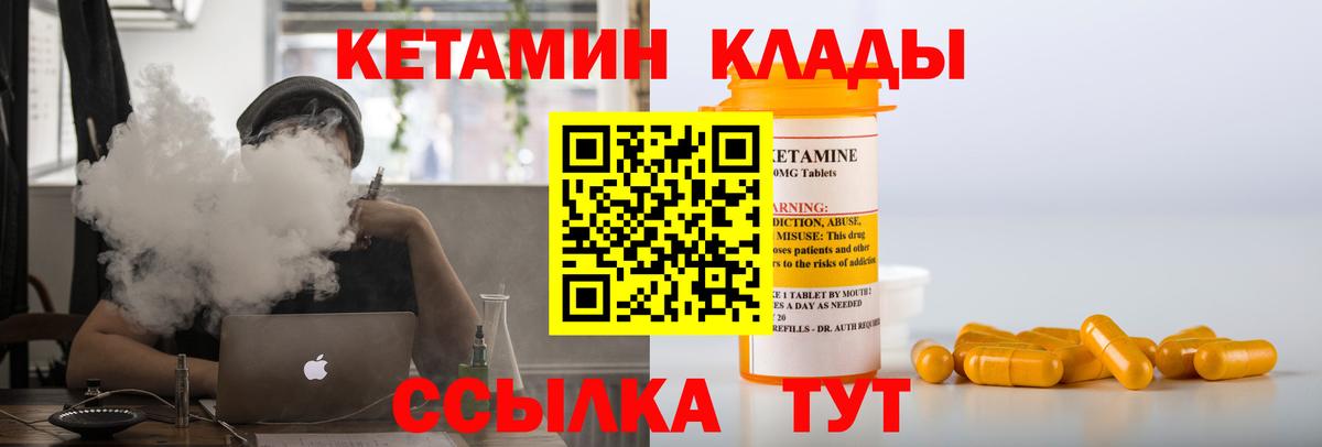 КЕТАМИН ketamine  Кетамин ketamine  Подольск  Вход с VPN 