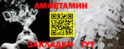 метамфетамин Пенза