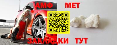 метамфетамин Пенза