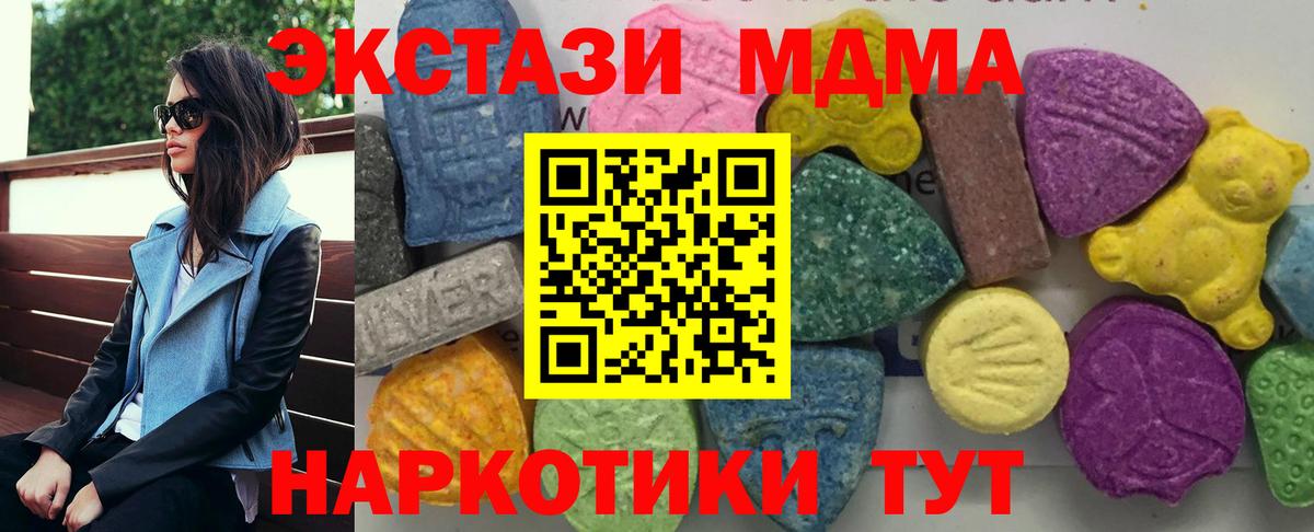 MDMA кристаллы  Вход с VPN  Подольск  МДМА Molly 