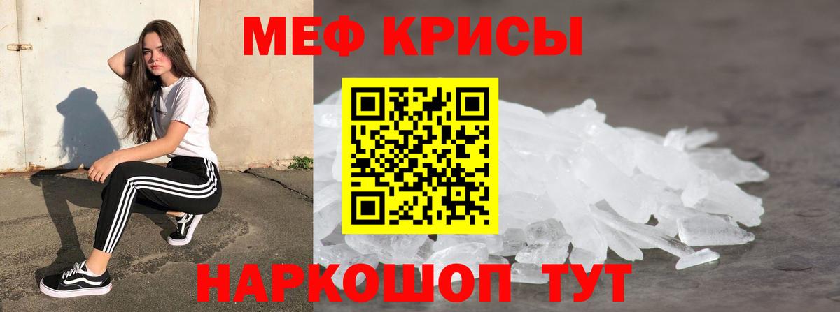 МЯУ-МЯУ  Меф мука  Мефедрон мяу мяу  Вход с VPN  Подольск 