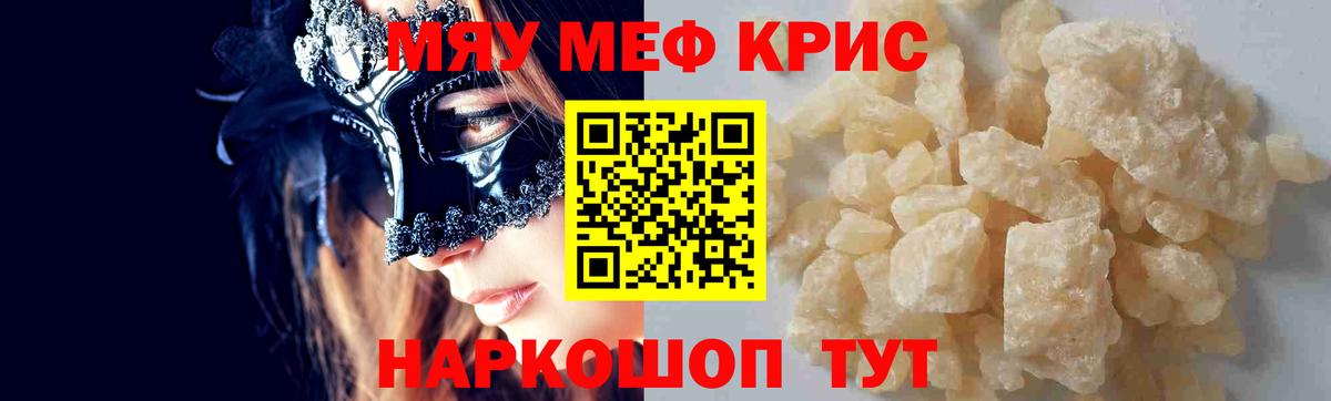 МЕФ мука Подольск