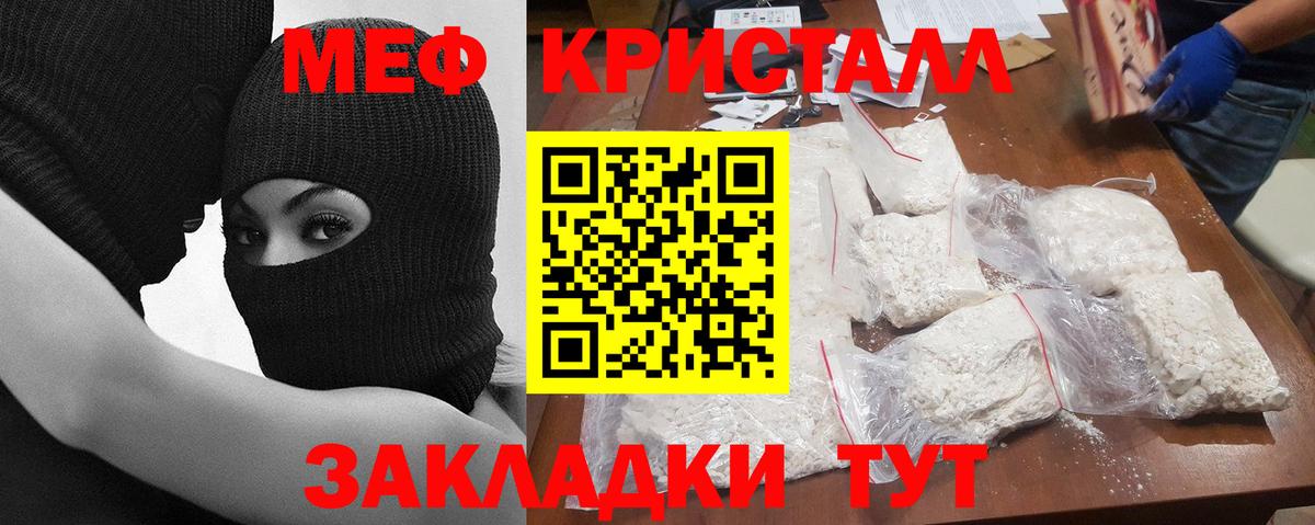 Амфетамин кристаллы  Подольск  Кокаин  Наркошоп  A PVP СОЛЬ кристаллы  Каннабис  Метамфетамин  Конопля  Вход с VPN  МЕФ кристаллы 