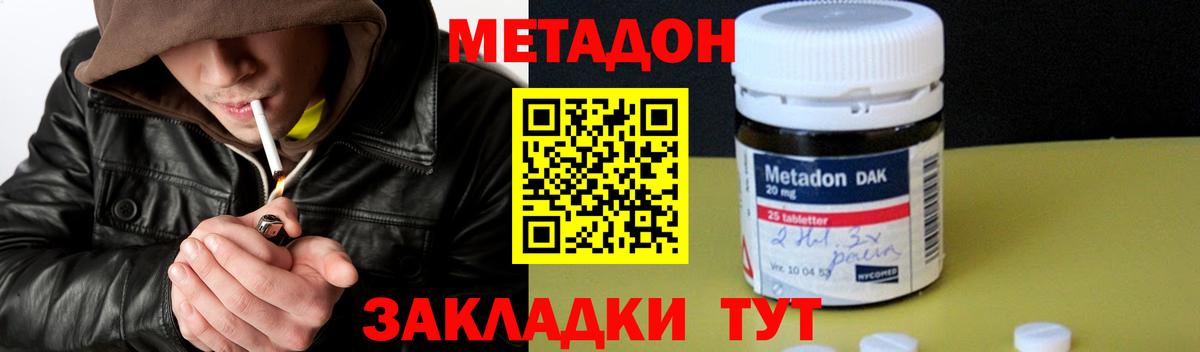 МЕГА зеркало  МЕТАДОН белоснежный  Вход с VPN  Подольск 