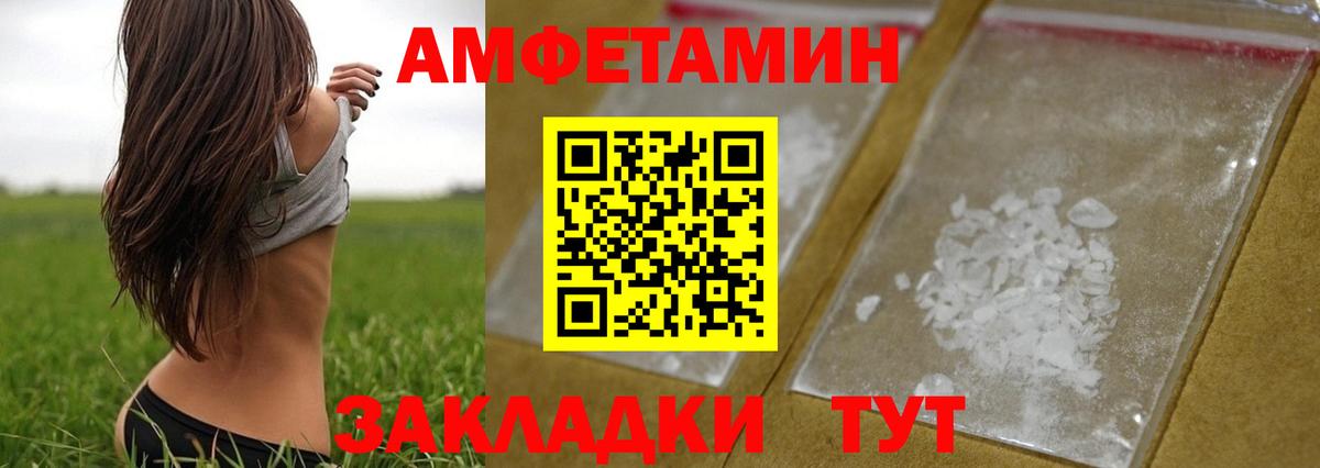 МЕТАМФЕТАМИН винт Подольск