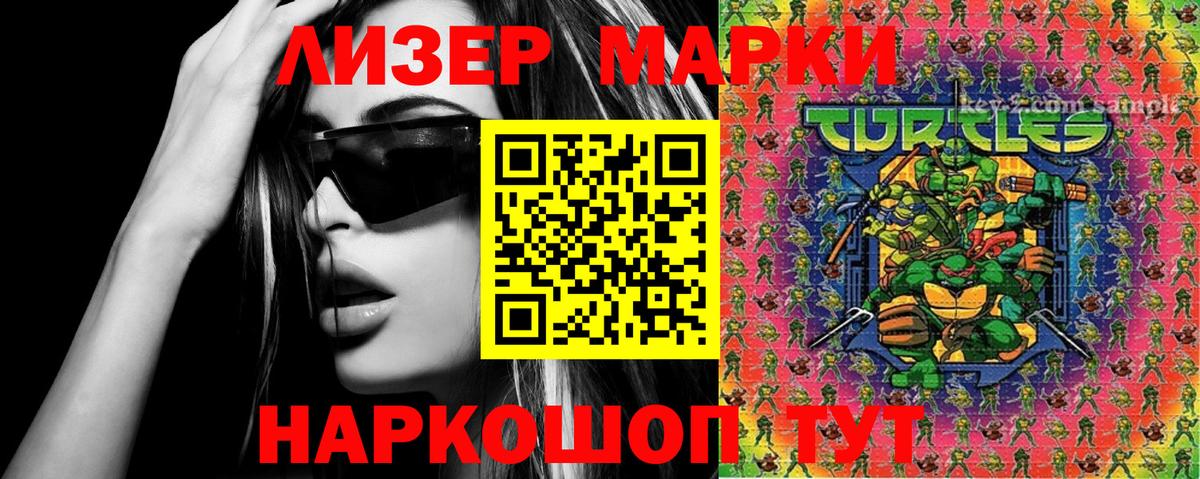Марки NBOMe 1,8мг Подольск