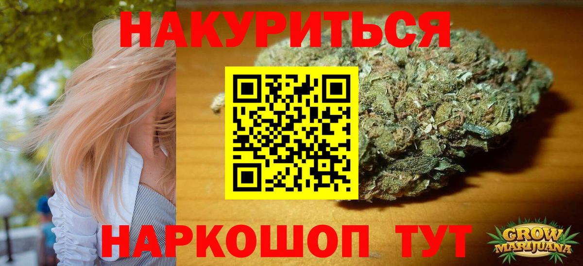 Канабис марихуана Подольск