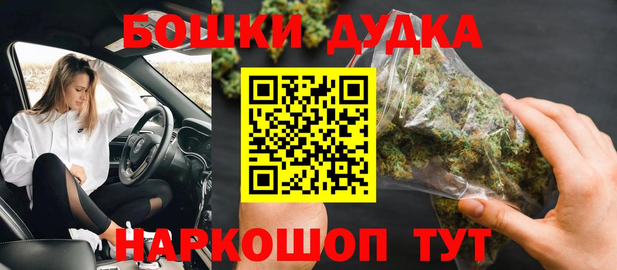 Бошки Шишки гибрид  Бошки марихуана гибрид  Вход с VPN  Подольск  Бошки Шишки сатива 